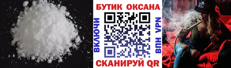 БУТИРАТ GHB Купить закладки Новохопёрск