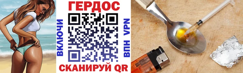 Героин хмурый  Купить закладки  Новохопёрск 