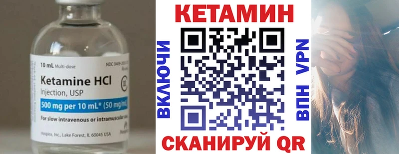 Купить  Новохопёрск  КЕТАМИН VHQ 