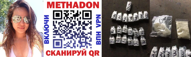 Метадон кристалл  Купить  Новохопёрск 